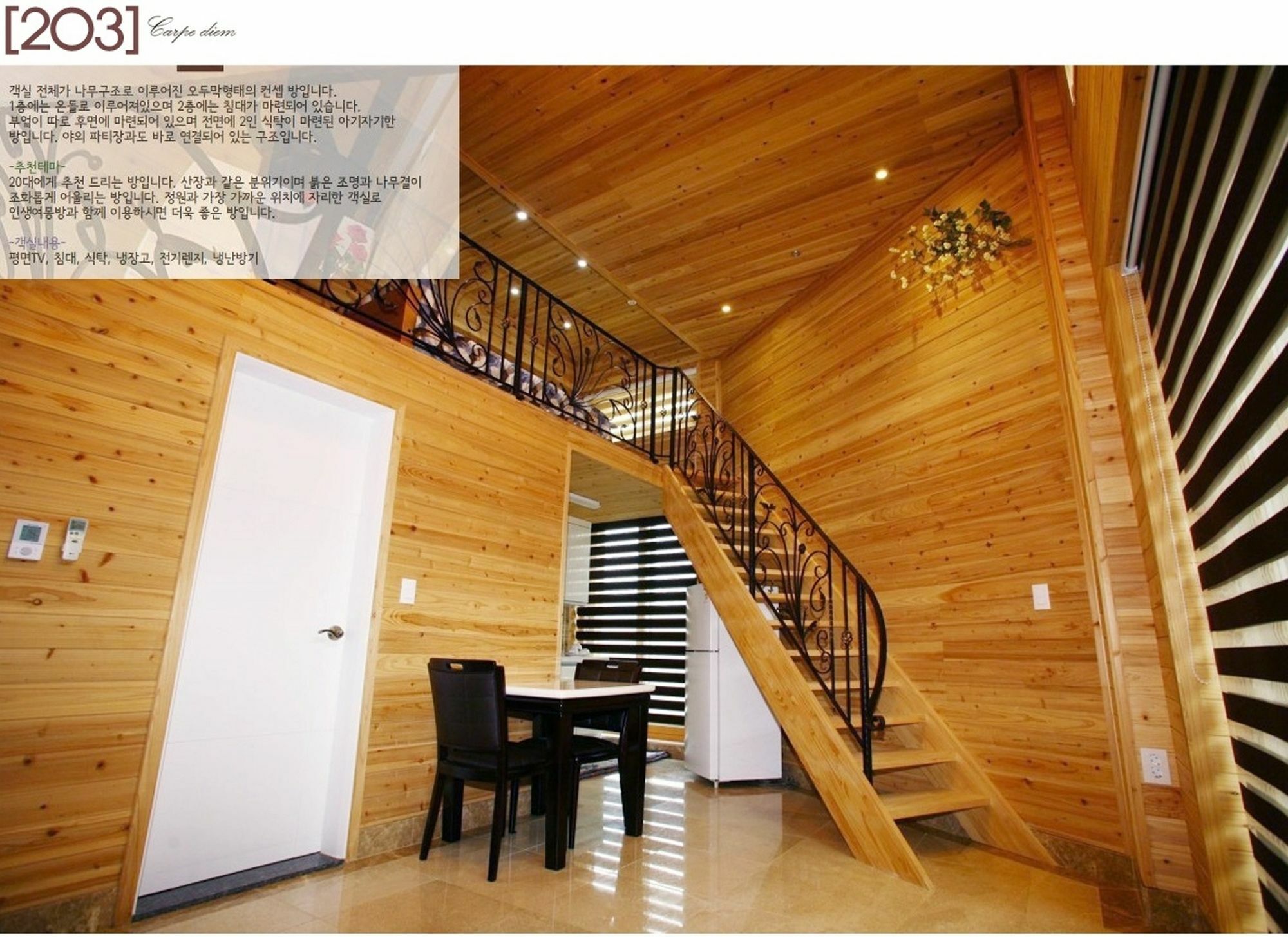 Time Story Villa Yangpyeong Exterior photo